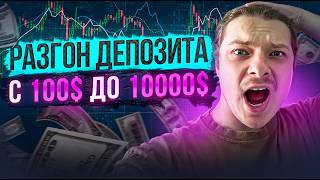 ДЕЛАЮ Х100 НА МЕМКОИНАХ В ПРЯМОМ ЭФИРЕ!