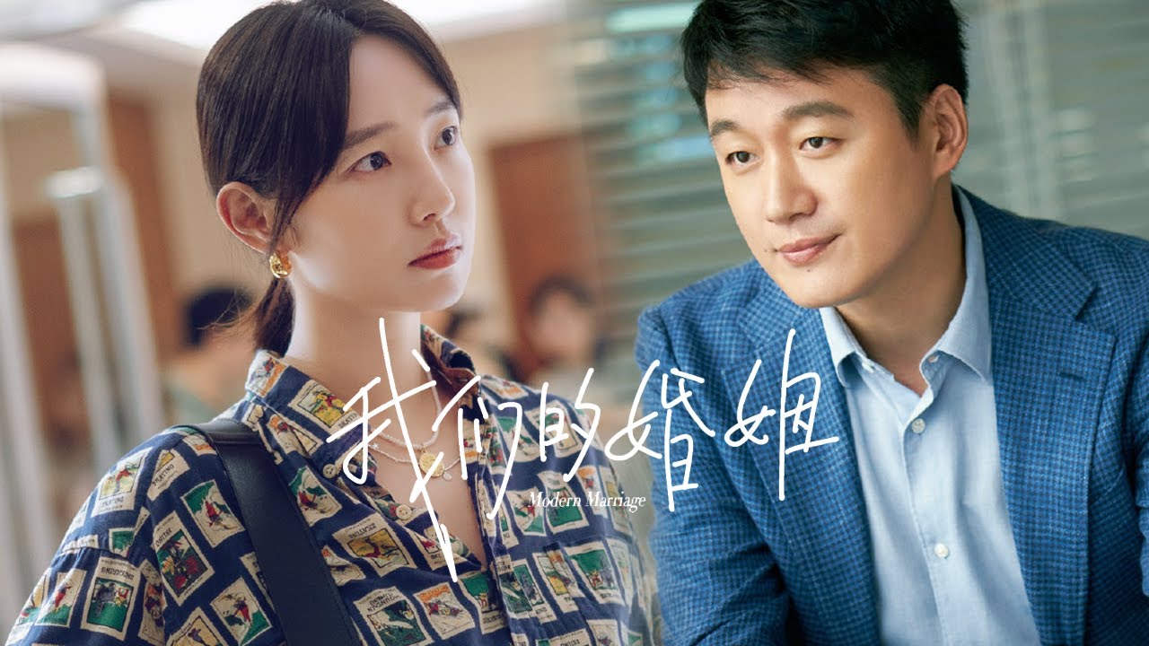 Watch full episode of Modern Marriage (2022) | Chinese Drama | Dramacool