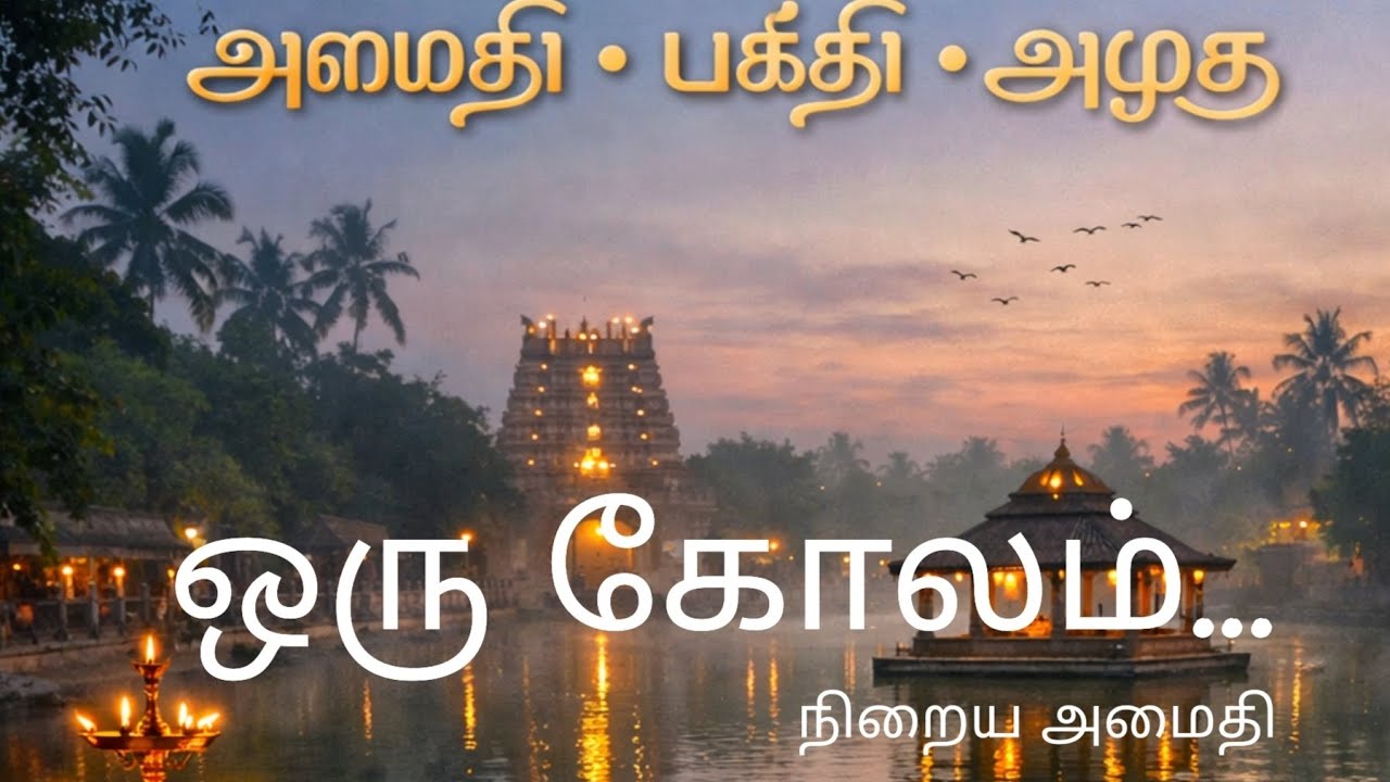 Simple kolam for beginners traditional lotus kolam