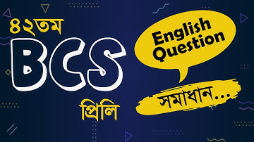 42 তম BCS প্রিলির English Question-এর ব্যাখ্যাসহ সমাধান | পরীক্ষার তারিখ-26.02.2021