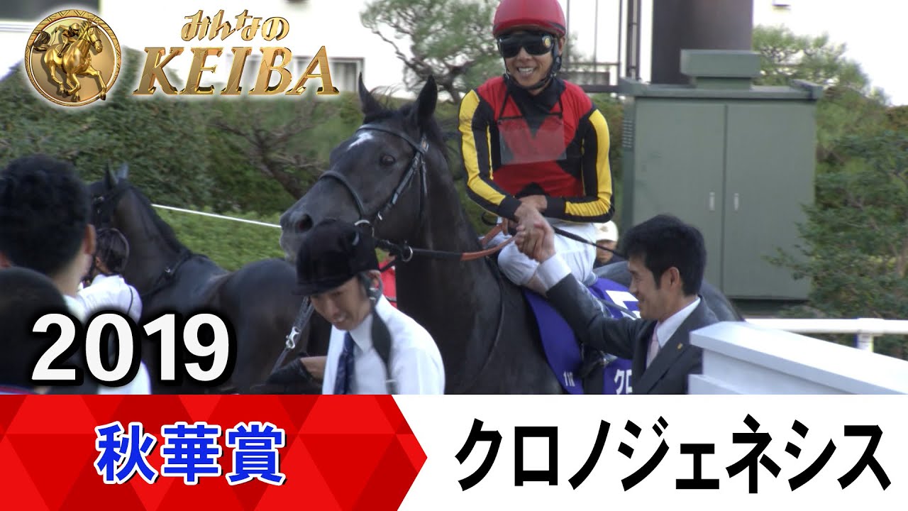 胸熱！！Winning Re:Run】今週末10月19日は秋華賞・GⅠ！クロノ