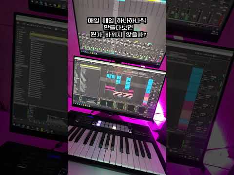 꾸준히 만들어보자 #dj #edm #remix
