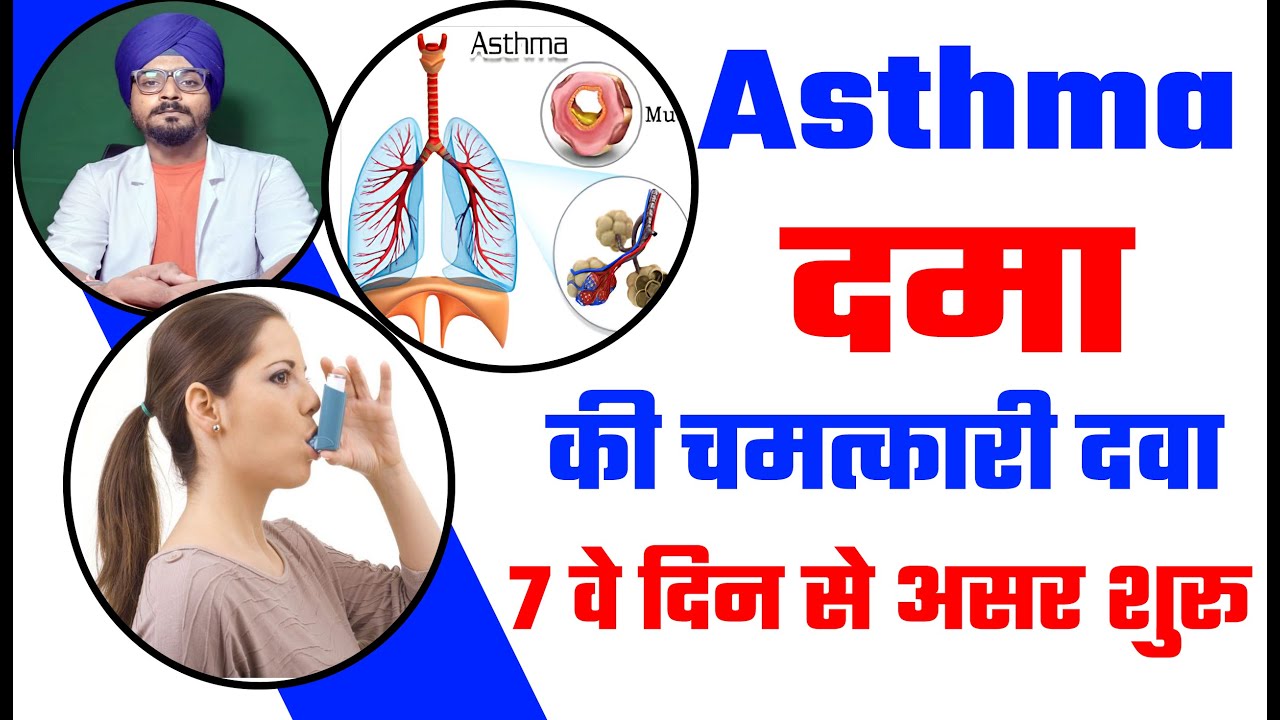 Asthma Treatment Homeopathy Medicine Asthma Treatment Kasie Theek