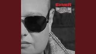 Смотреть клип Новая Жизнь