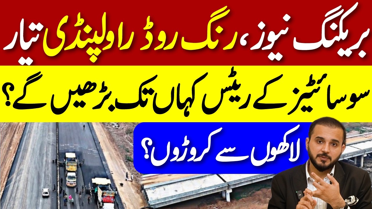 Ring Road Rawalpindi Is Changing Everything | Development Status | Beneficiary Projects On Ring Road