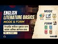 MODE & FORM in English literature | Basic English literature part -1 |