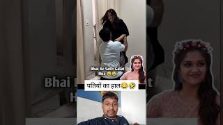 Husband Wife Pyar Or Dhokha 😂 #shorts #wife #parlor