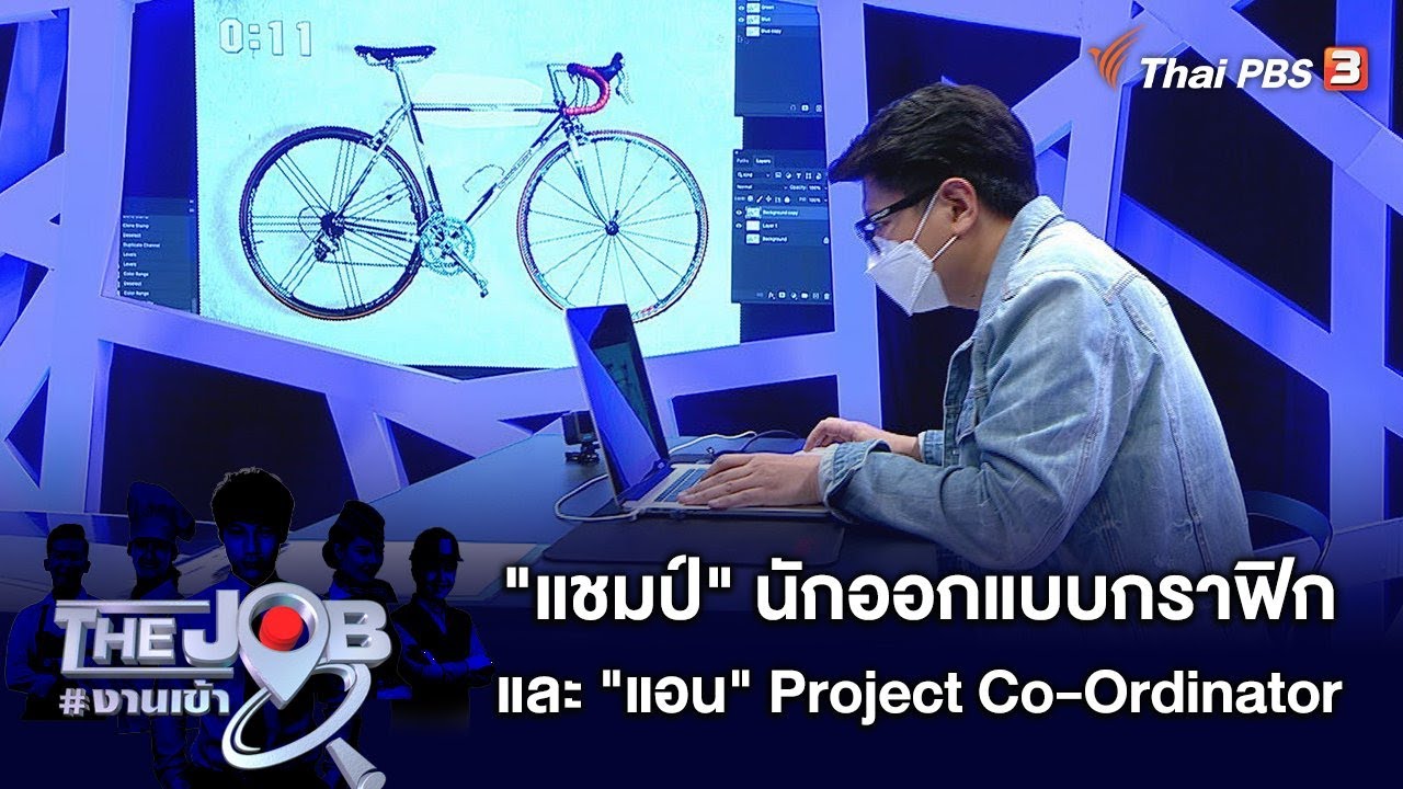 อาชีพกราฟฟิกดีไซเนอร์  Update 2022  \