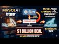 MySQL History | $1 Billion Deal कसा झाला? 😲