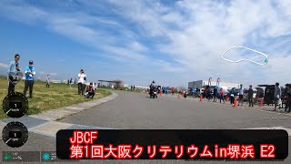 24'JBCF 第1回大阪クリテリウムin堺浜 E2