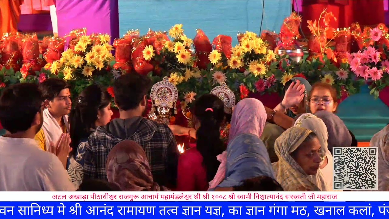 श्री आनंद रामायण तत्व ज्ञान यज्ञ