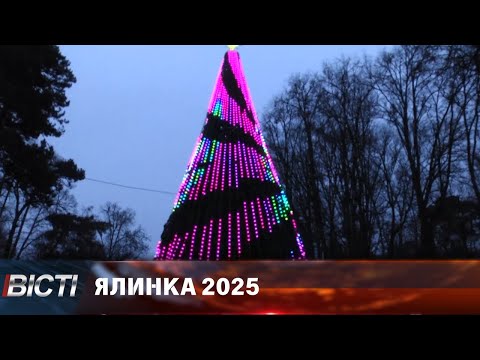 Івано-Франківська ялинка засяяла