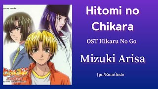 Hitomi No Chikara [OST Hikaru No Go] Mizuki Arisa Terjemahan Indonesia