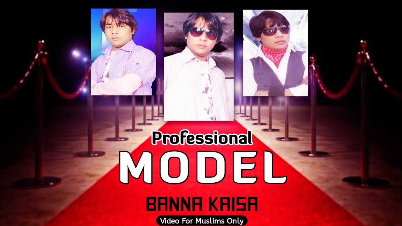 Modeling Karna Islam Me Kaisa | Musalman Ko Model Ki Job Karna | Shariat Me Modeling Profession