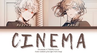 ChroNoiR (くろのわ) Cover - Cinema (シネマ) | Color-coded Lyrics Jpn/Rom/Eng