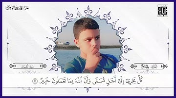 روائع سورة لقمان #حالات_واتس #اكسبلور #المصحف #دويتو #راحة_نفسية#القارئ_فارس_نجاح_الدغيدي #قرآن_كريم