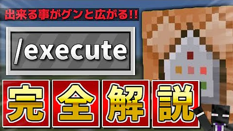 一覧 コマンド 全57種 を 一挙解説 します マイクラ統合版 マイクラコマンド Mp3 一覧 コマンド 全57種 を 一挙解説 します マイクラ統合版 マイクラコマンド Mp3