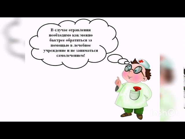Информационный час "Пищевые отравления, меры профилактики"