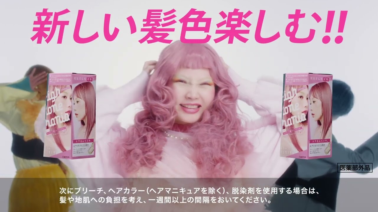 公式】ハイトーンマニア／High tone Mania