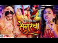 #Video - सेनुरवा - #Shilpi Raj का एक और जबरदस्त दर्द भरा गाना - Senurwa - Bhojpuri Hit Song 2021