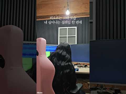 성시경 - 거리에서 여자 cover HBcrew,이예은