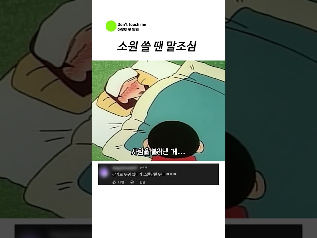 소원 쓸 땐 말조심