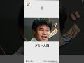 実は野球が上手すぎる芸能人に関する嘘みたいな雑学 #雑学おじい金田一 #雑学