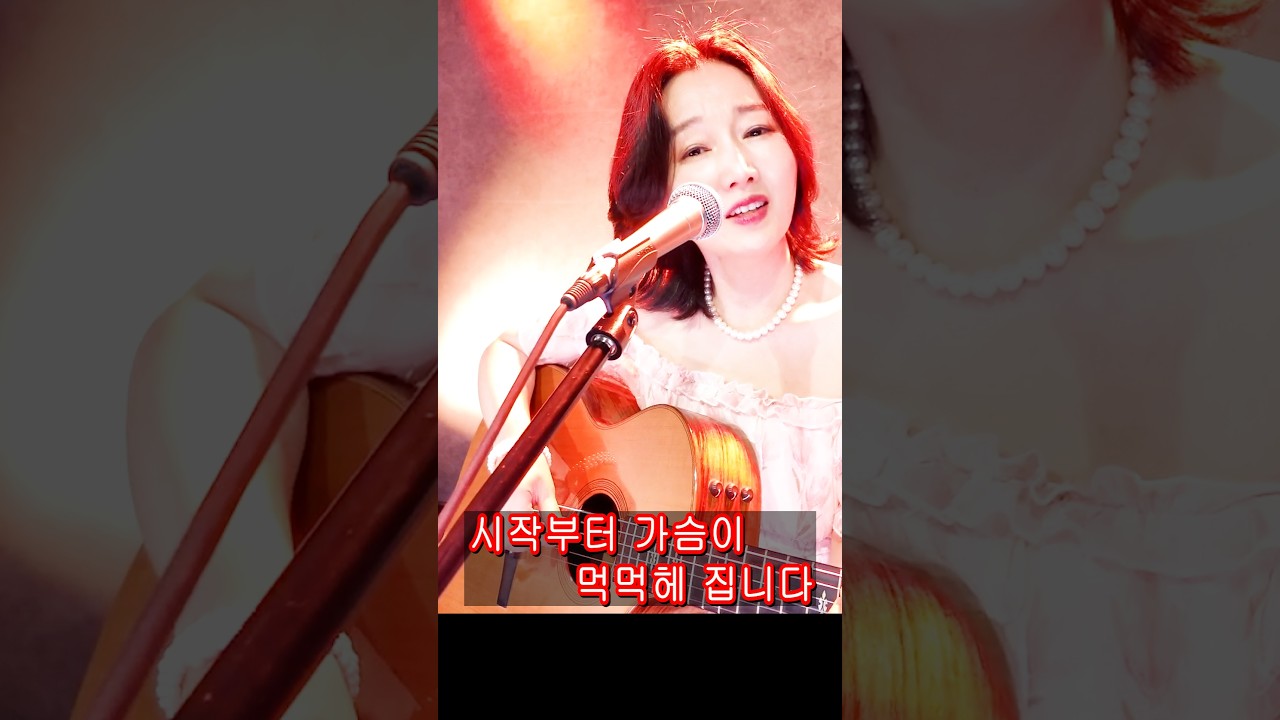 #당신도울고있네요Shorts  #당신도울고있네요GuitarLive #당신도울고있네요통기타 #라이브음악 #통기타라이브 #강지민 #Kangjimin
