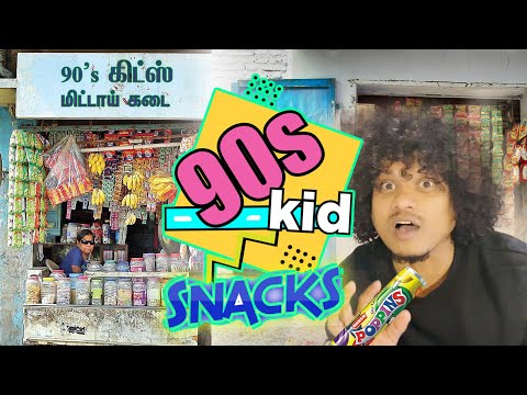 90s kids days!!! Tasteன இது taste-u!!!