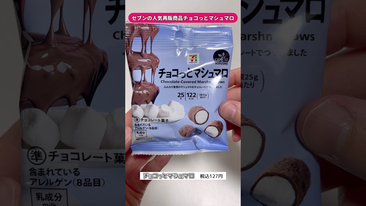 Seven-Eleven's popular product is back on sale! I tried counting