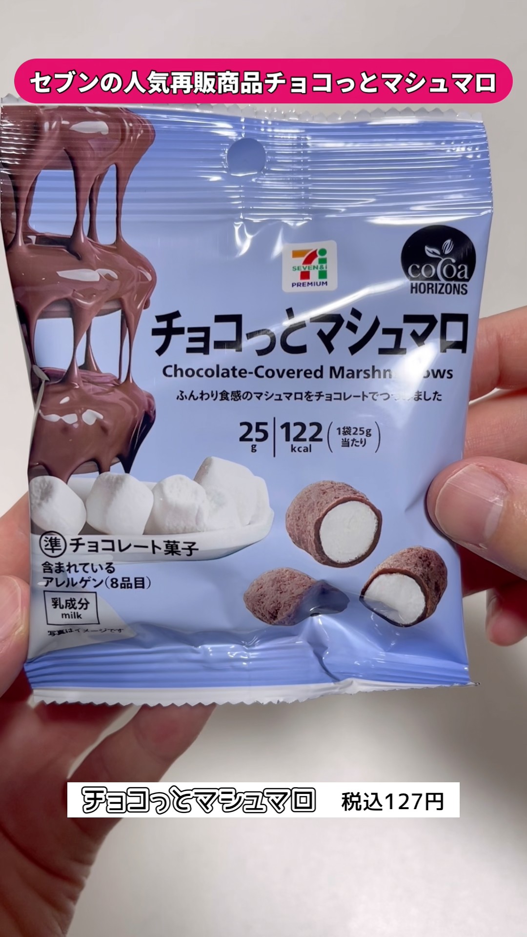 Seven-Eleven's popular product is back on sale! I tried counting