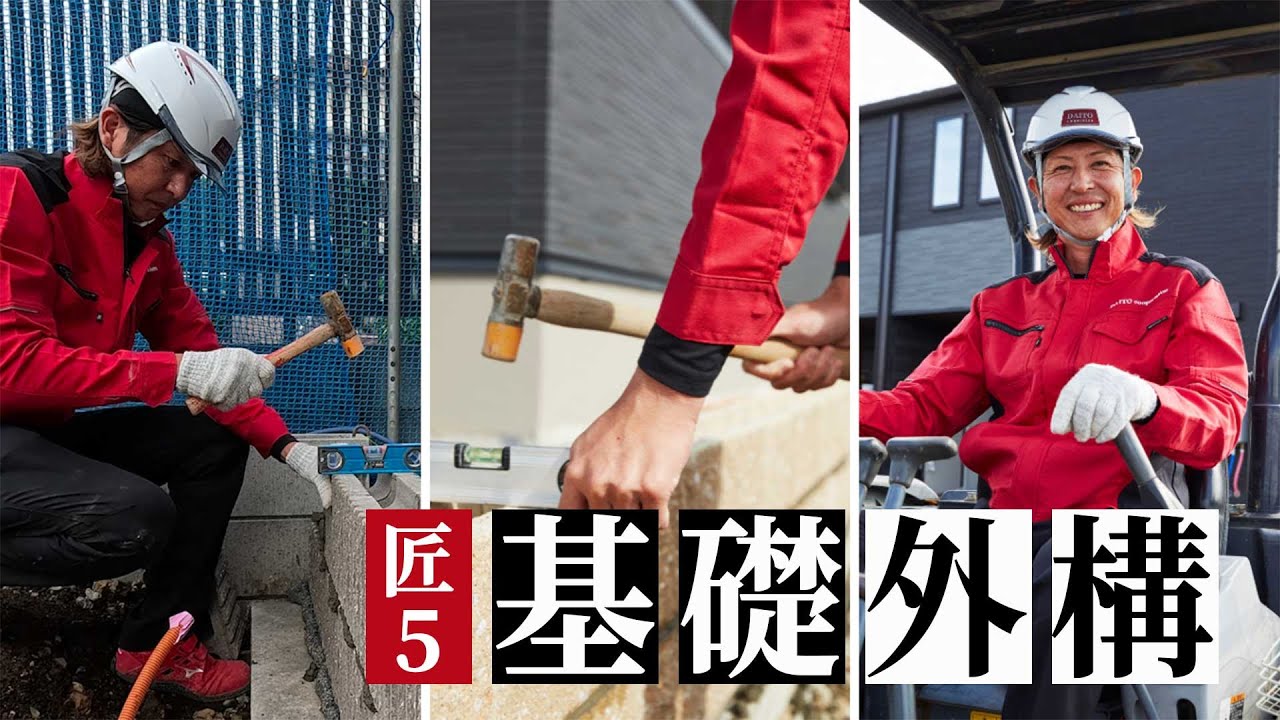 新品、建築現場、職人さん 現場最前線！2年目のお仕事 | とやま建設ラボ