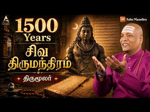 சிவ திருமந்திரம் | Shiva Thirumanthiram | 1500 Years Old | 20 Min | Ghibran's Spiritual Series