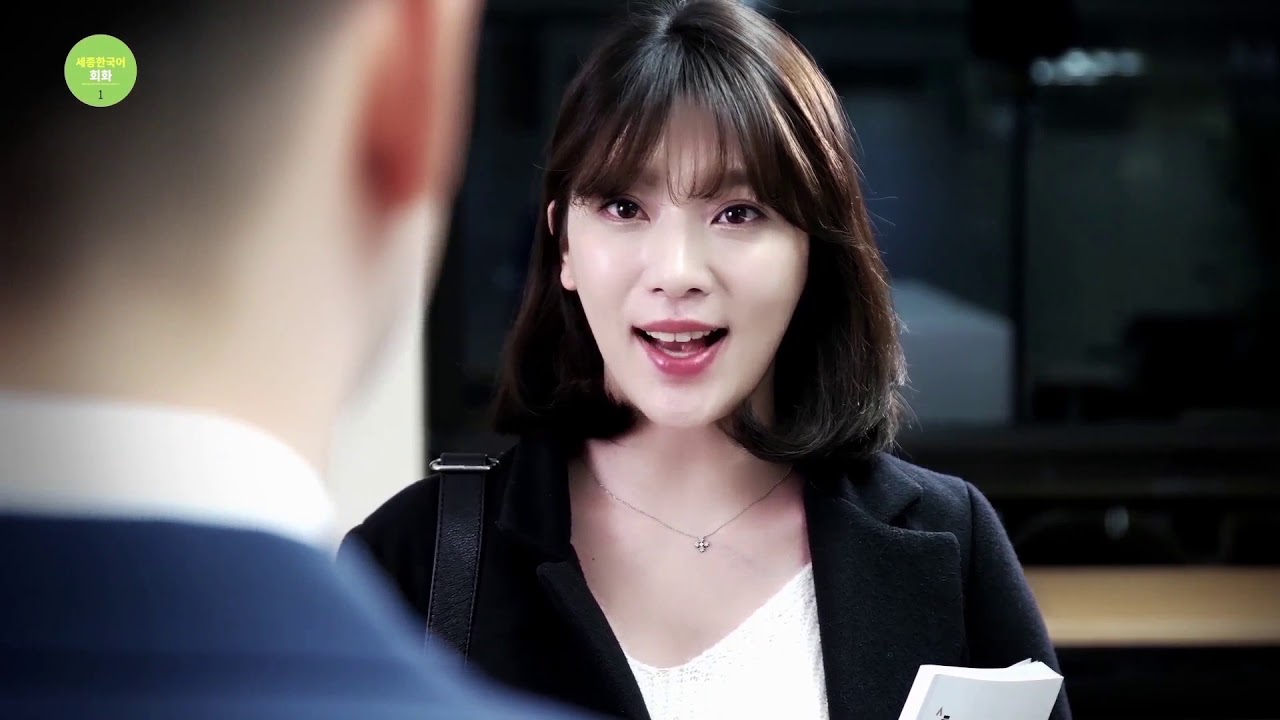 Sejong Korean Conversation 1 (Ch.1 학습)_Kor