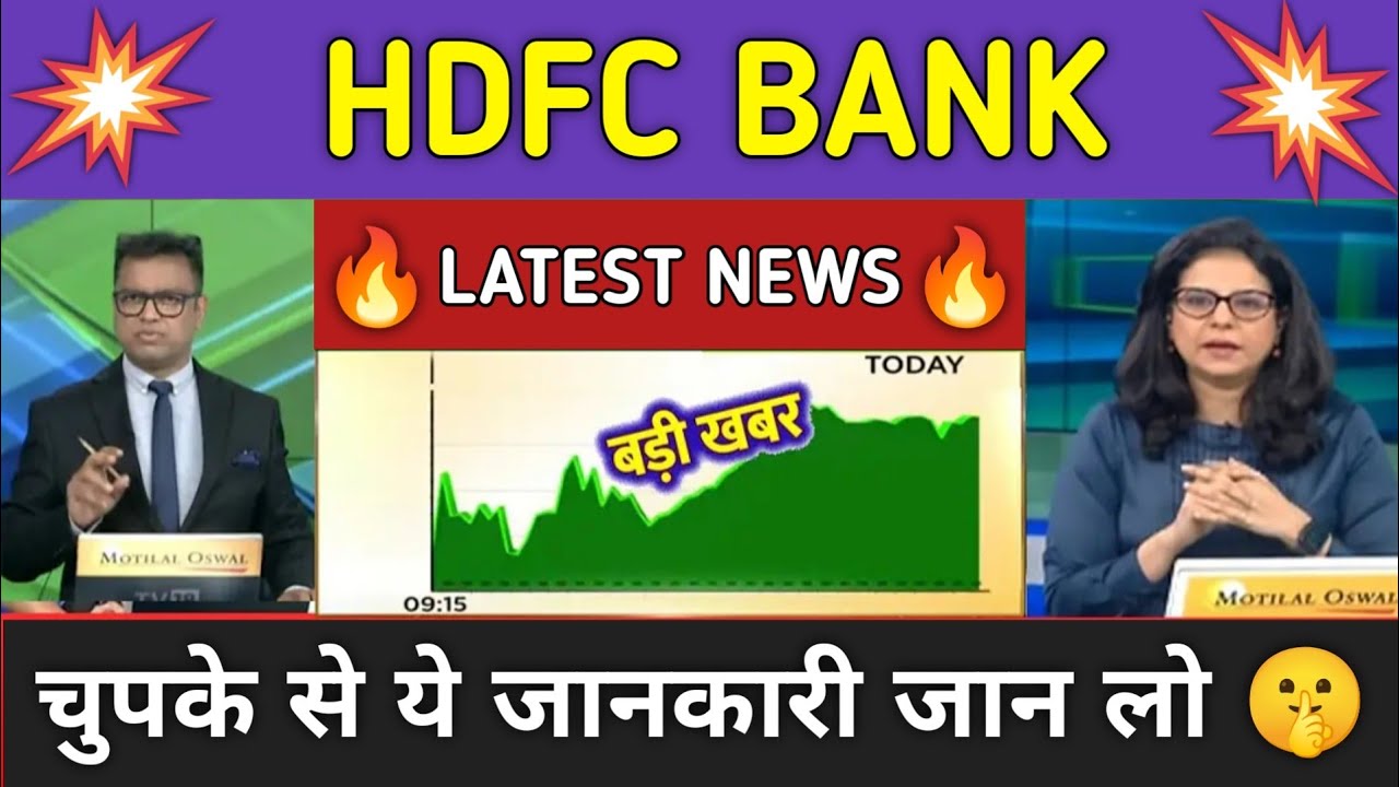 HDFC Bank Stock News Today ⚫ HDFC Bank Stock Latest News ⚫ Stock Market