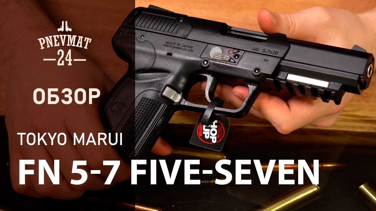 Tokyo Marui FN 5 7 Five Seven GBB YouTube tokyo-marui-fn-5-7-five-seven-gbb-youtube