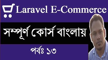 Frontend side category,brand,product| Section-A | Laravel 6 ecommerce | 2020*new tips* part 13