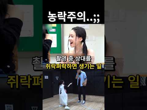 촬영 중 상대를 쥐락펴락하면 생기는 일 / #윈터 #박지원 #쏘대장 thumbnail