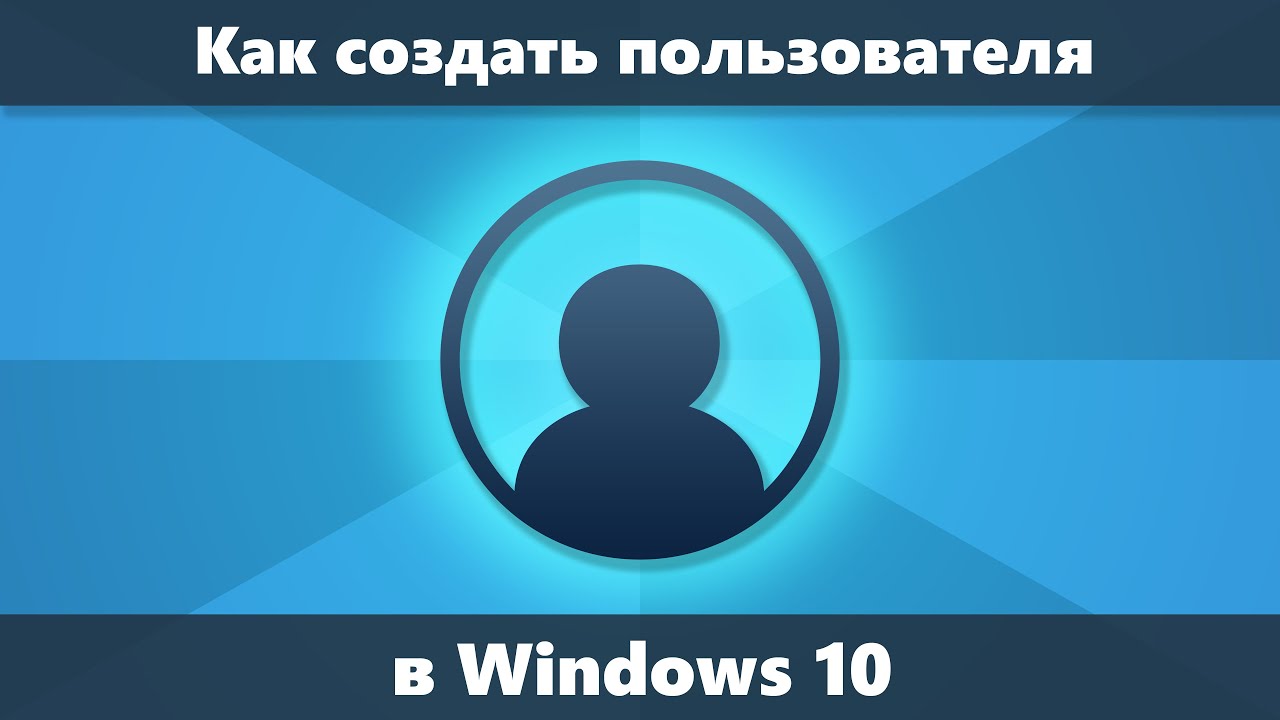 Фото Пользователя Windows 10