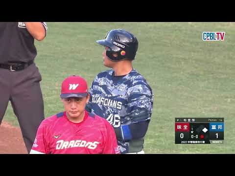 08/14 味全 VS 富邦 一局下，范國宸敲出右外野方向安打送回王勝偉，幫助富邦先馳得點