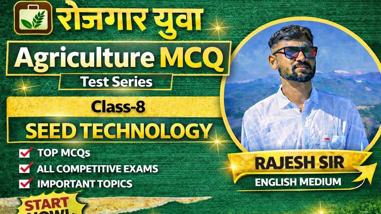 Seed technology| Class 8 | Important Questions for All Agriculture Exams | English Medium