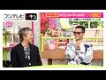 【超貴重】EXILE ATSUSHI&TAKAHIROが生トーク!2人で情報番組生出演は史上初!ATSUSHI活動休止や新曲への想いを赤裸々に語る【ノンストップ!】