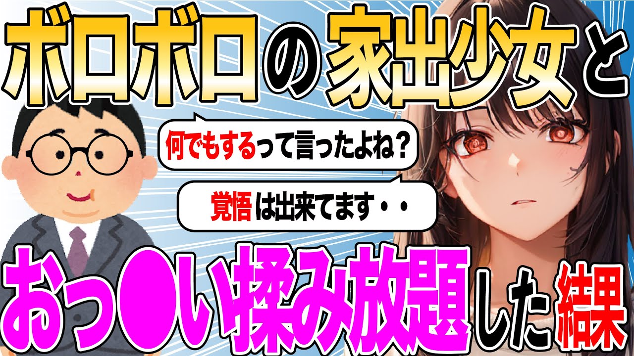 【2chSSスレ】少女「何でもしますから・・・食べものを・・・」俺「おｋ」