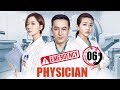 【English Sub】Emergency Physician - EP 06 急诊科医生 | Romance Chinese Dramas Chinese dramas