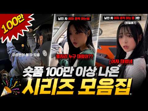 How to Spot Signs Your Boyfriend Is Cheating in His Car | Series Compilation 🚨