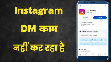 Instagram Messages Not Sending / DM Kaam Nahi Kar Raha? 100% Fix!