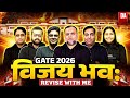 GATE 2026 | विजय भव: Revise With Me | DA