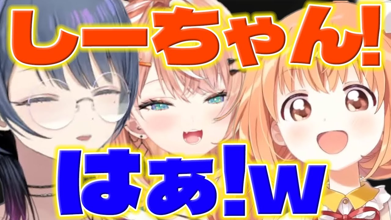 【あだ名呼び】たまこちゃんに初めてあだ名で呼ばれてメロメロのしーちゃん【雲母たまこ/小清水透/五十嵐梨花/にじ若手女子マイクラ/にじさんじ/新人ライバー】