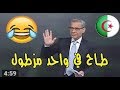 جزائري يفاجئ مصطفى الاغا بردة فعله بعد فوزه في مسابقة الشيك