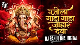 Tola Gada Gada Johar Deva Ganpati Special Song || Cg Mix Song || (2026 Remix) Dj RaNjU BhAi DiGiTaL 